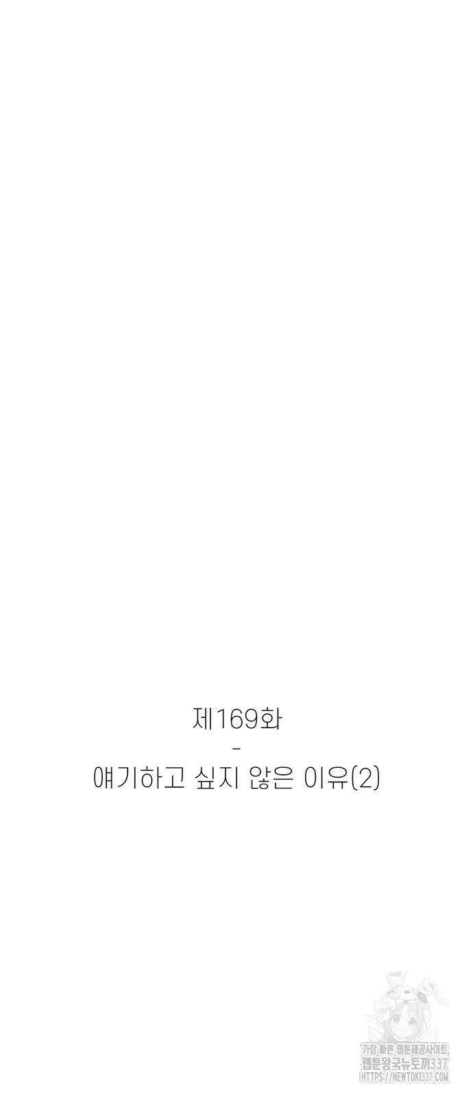 별이삼샵 169화 7