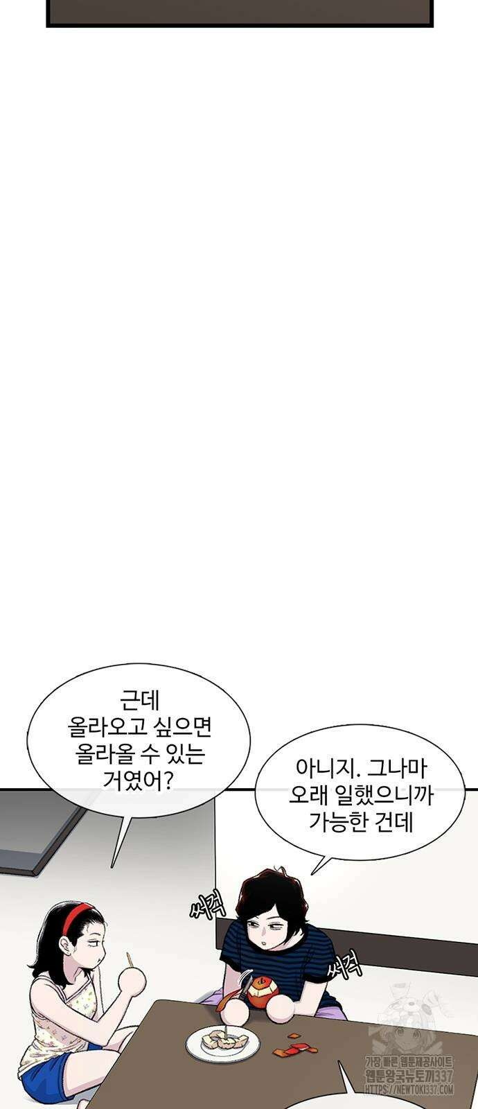 별이삼샵 169화 9
