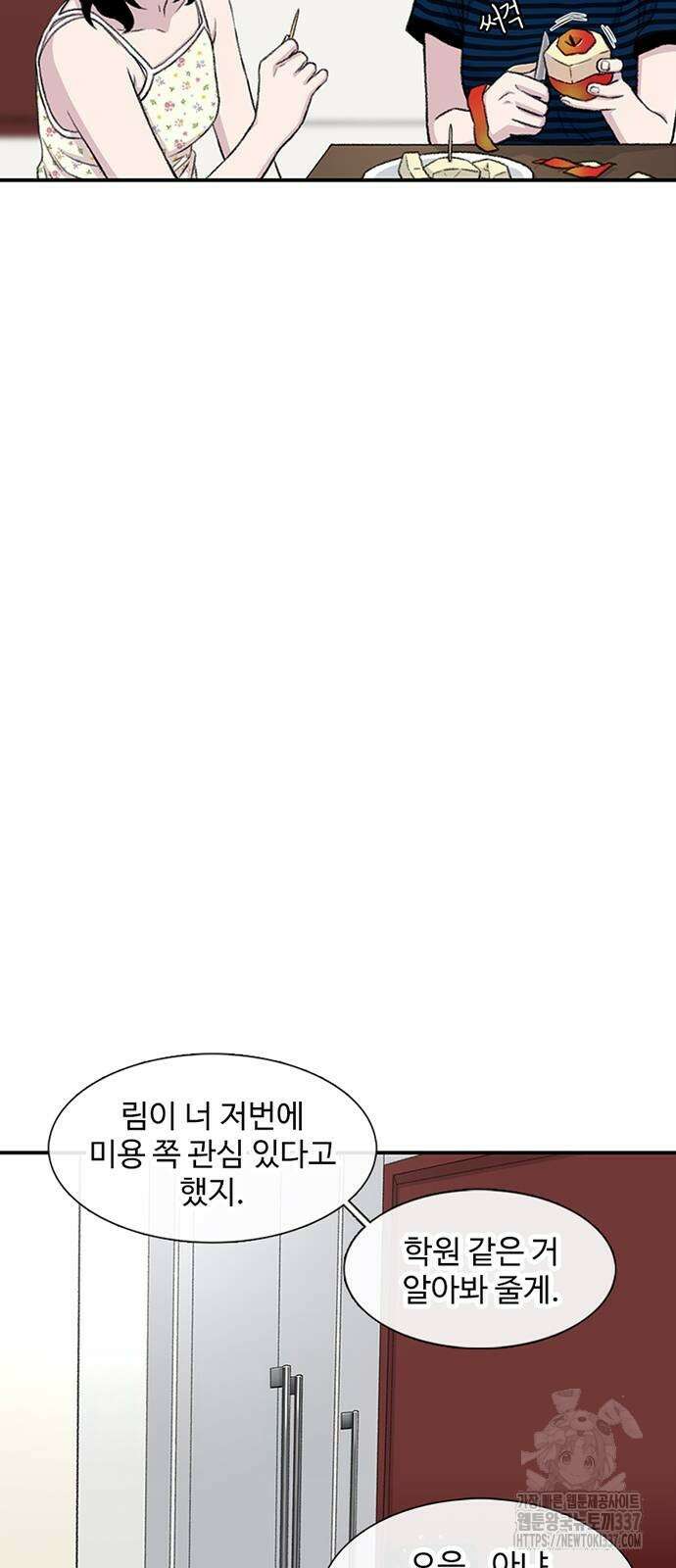 별이삼샵 169화 11