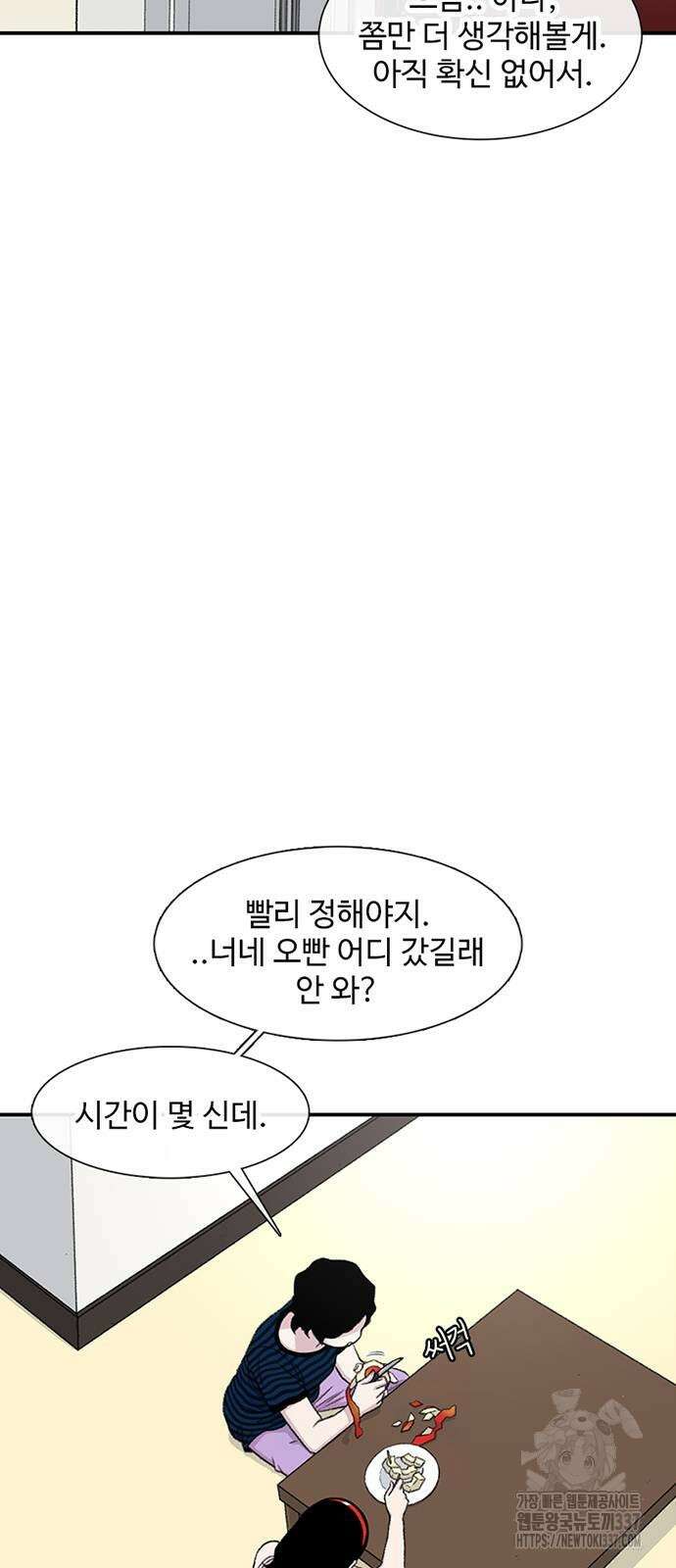 별이삼샵 169화 12