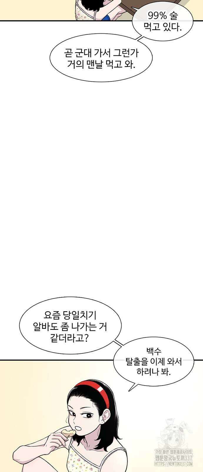 별이삼샵 169화 13