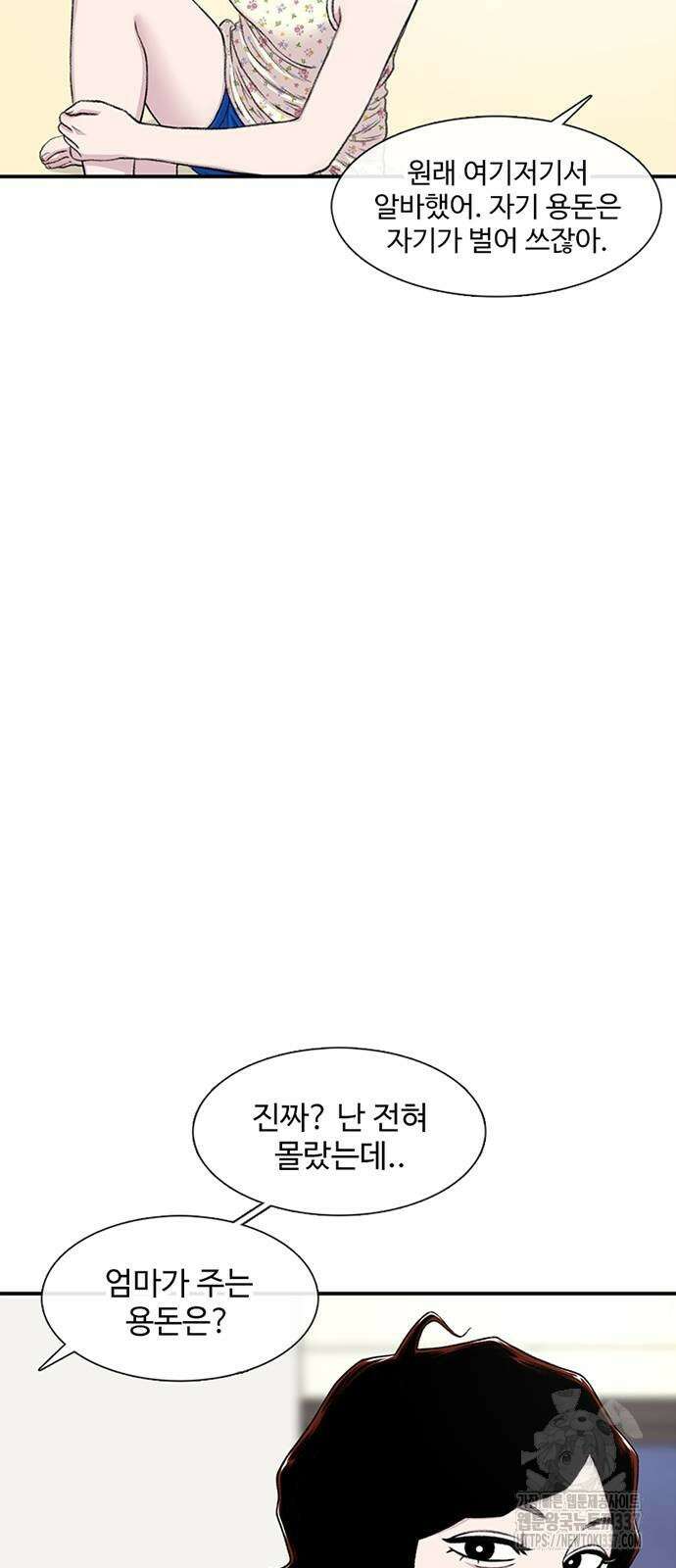 별이삼샵 169화 14