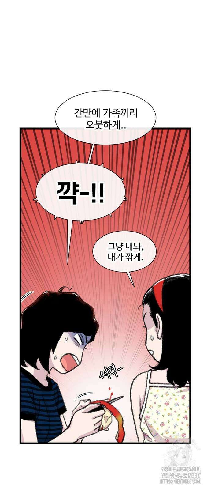 별이삼샵 169화 17