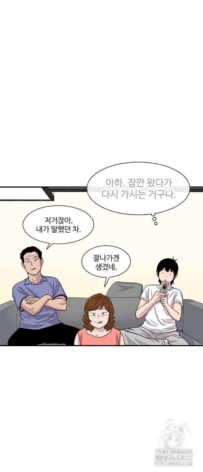 별이삼샵 169화 20
