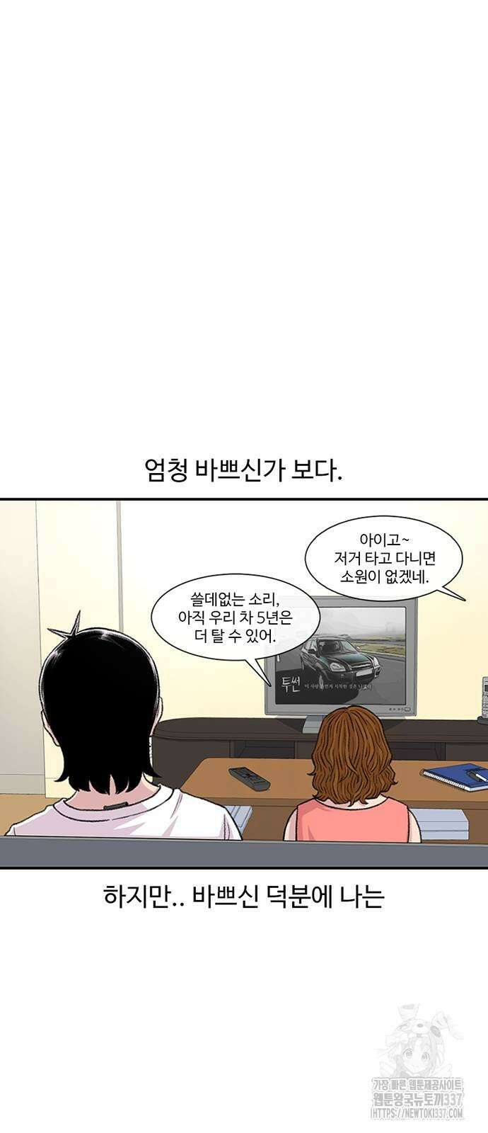 별이삼샵 169화 21