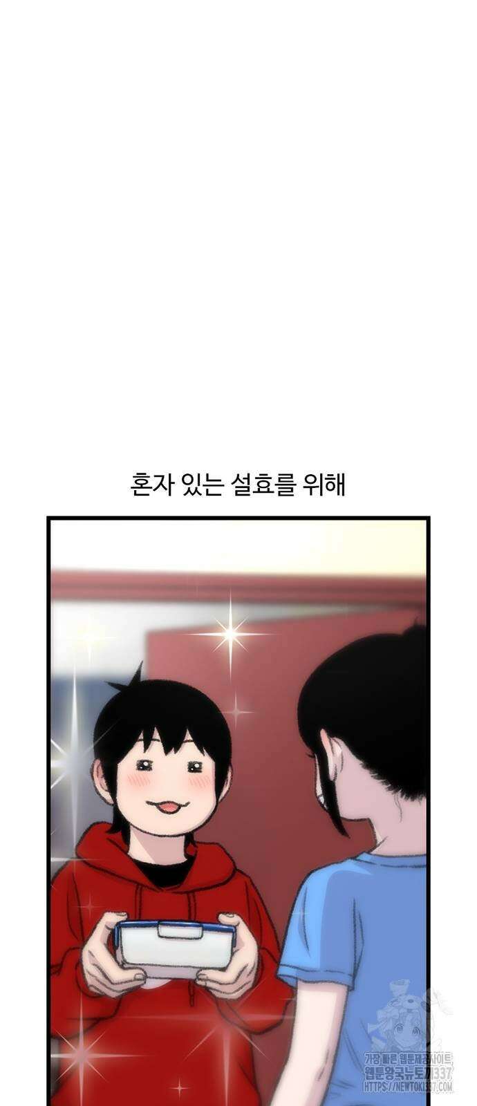 별이삼샵 169화 22