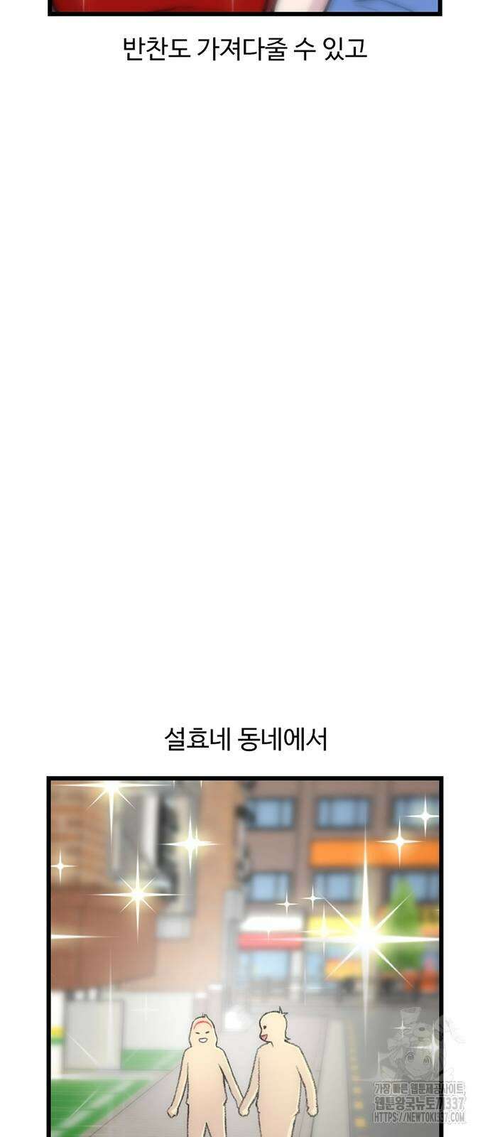 별이삼샵 169화 23