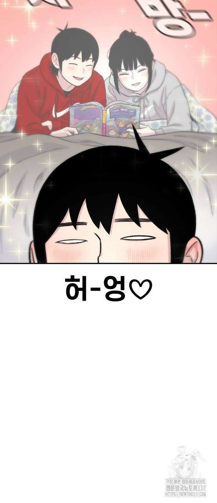 별이삼샵 169화 26