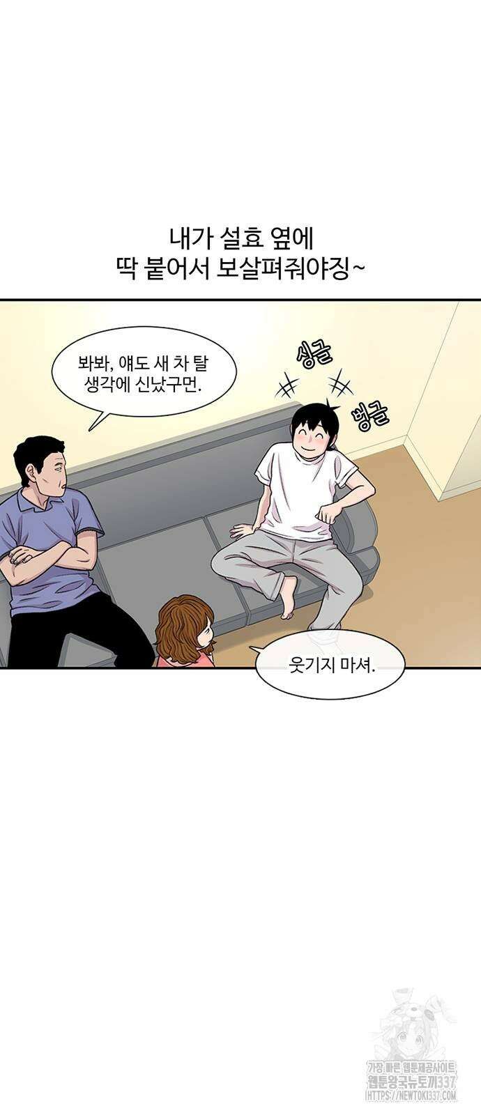 별이삼샵 169화 27