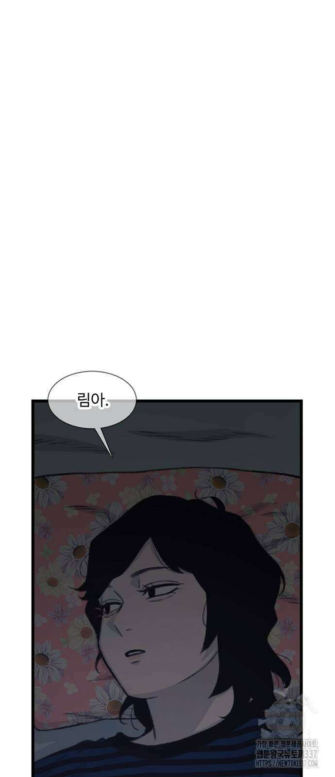 별이삼샵 169화 30