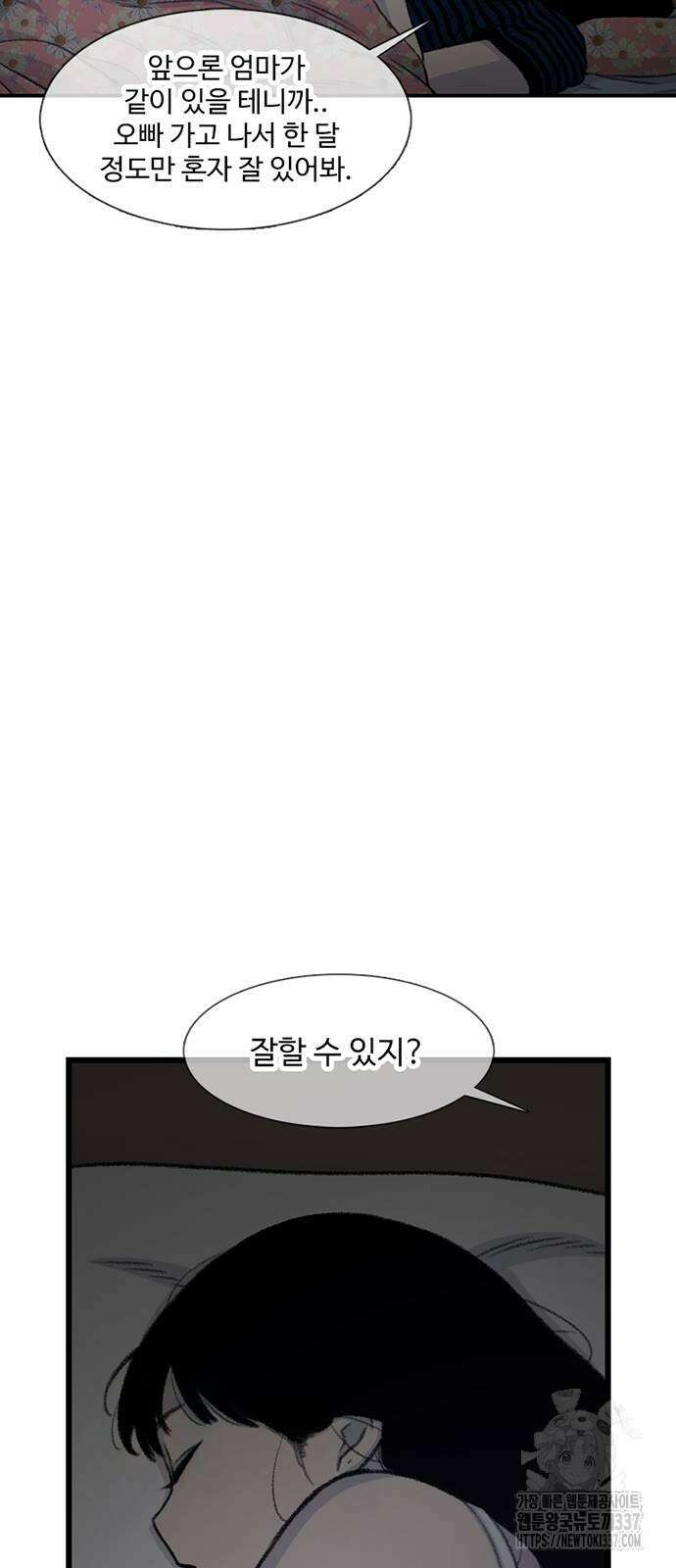 별이삼샵 169화 31