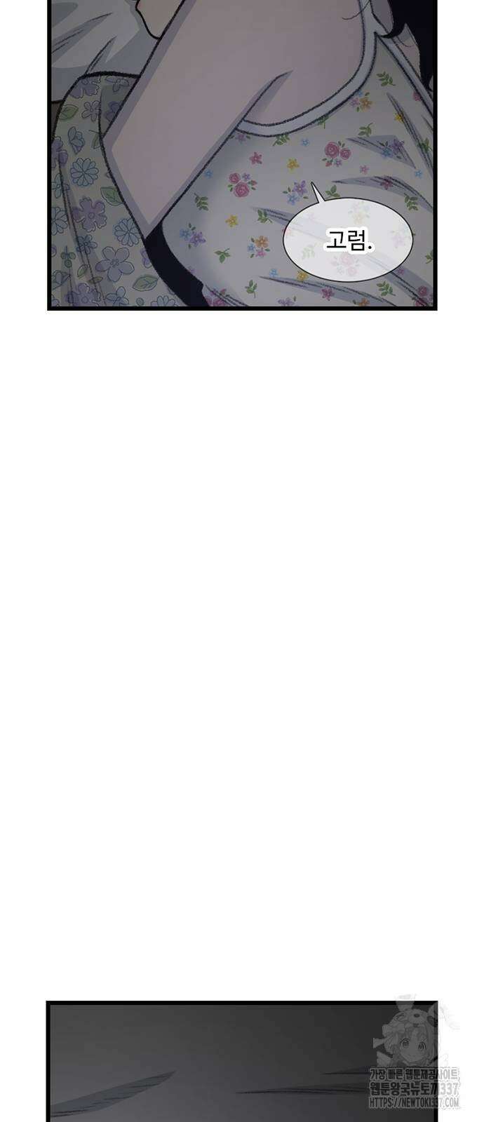 별이삼샵 169화 32