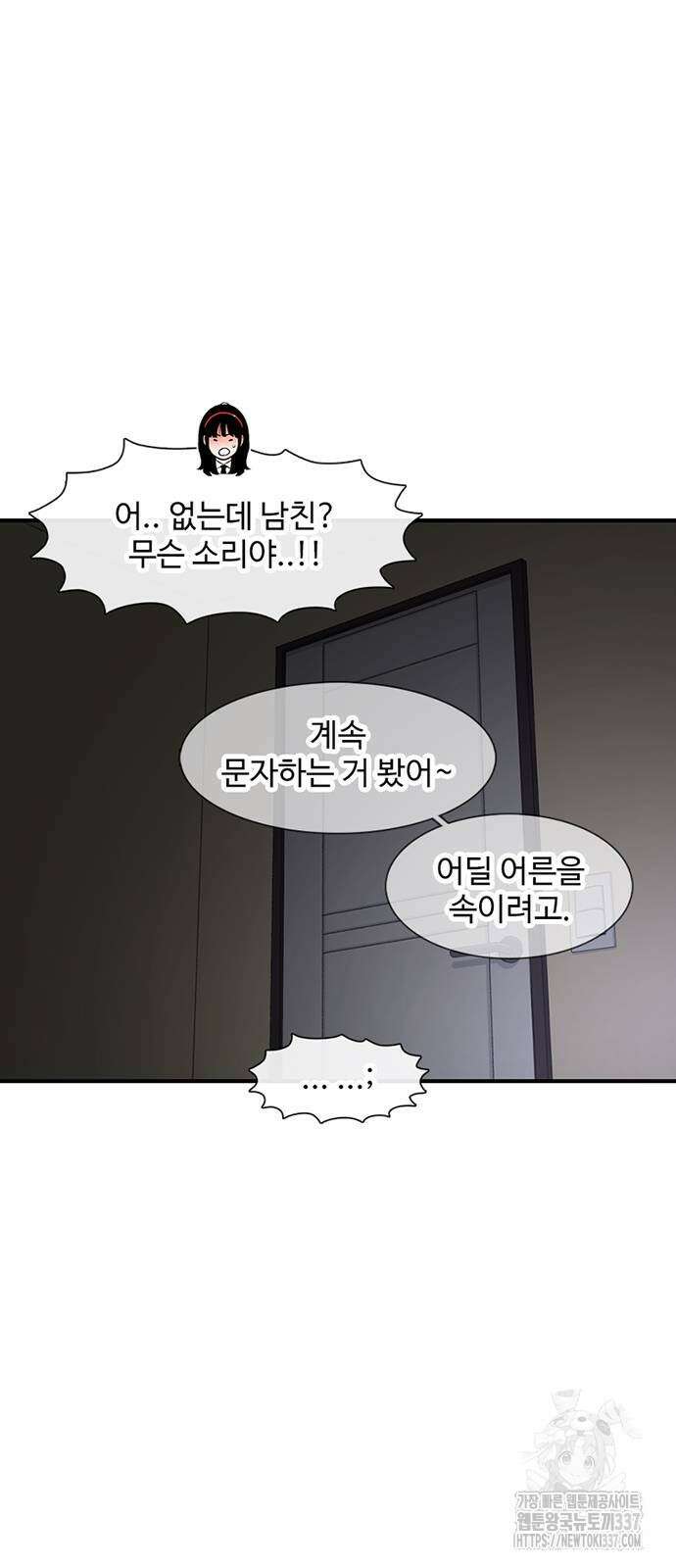 별이삼샵 169화 34
