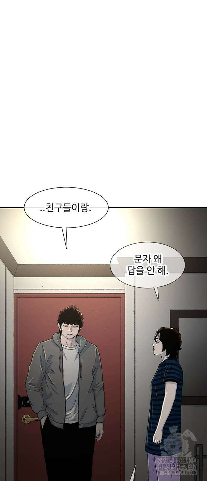 별이삼샵 169화 41