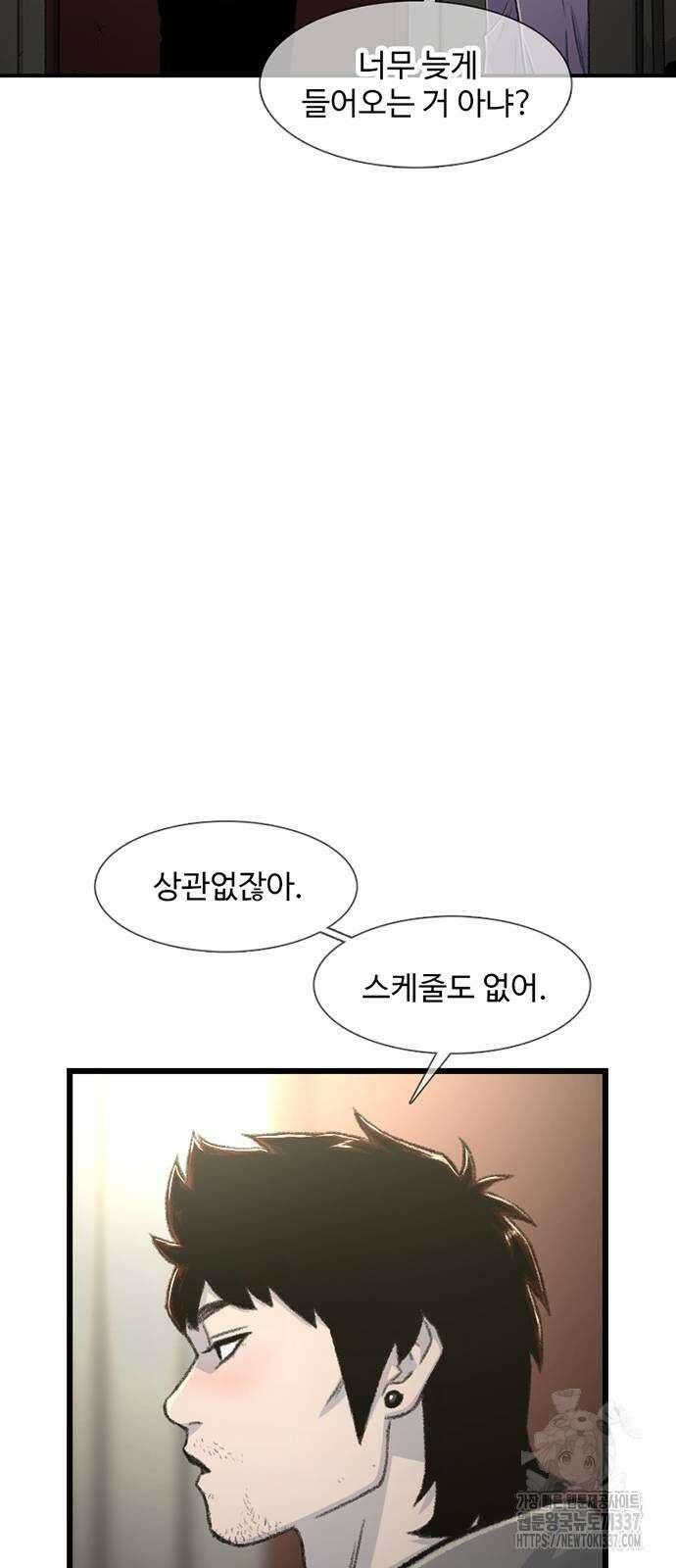 별이삼샵 169화 42