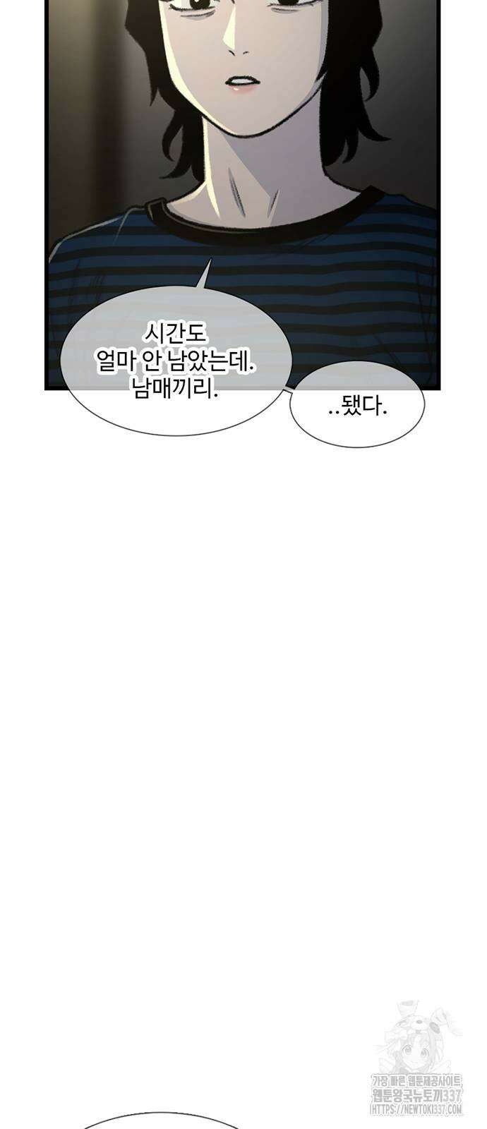 별이삼샵 169화 43