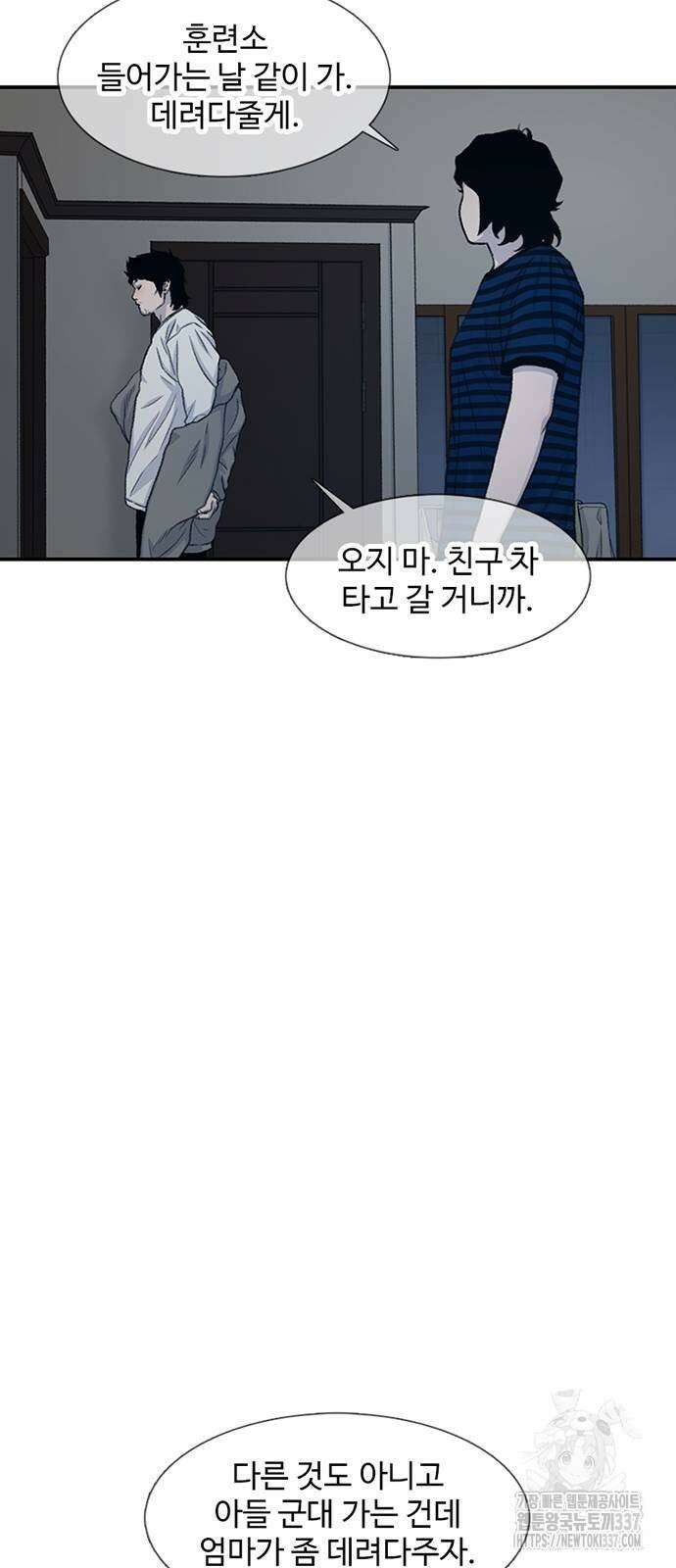 별이삼샵 169화 44