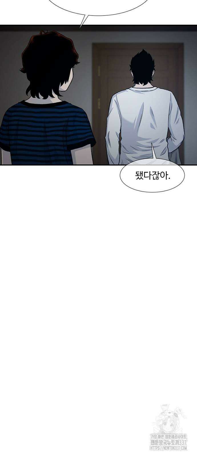 별이삼샵 169화 45