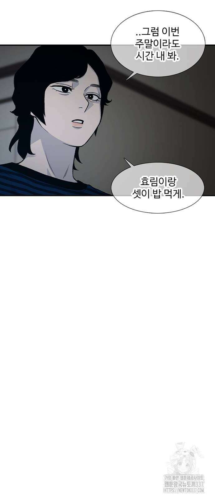 별이삼샵 169화 46