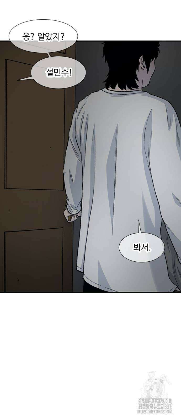 별이삼샵 169화 47