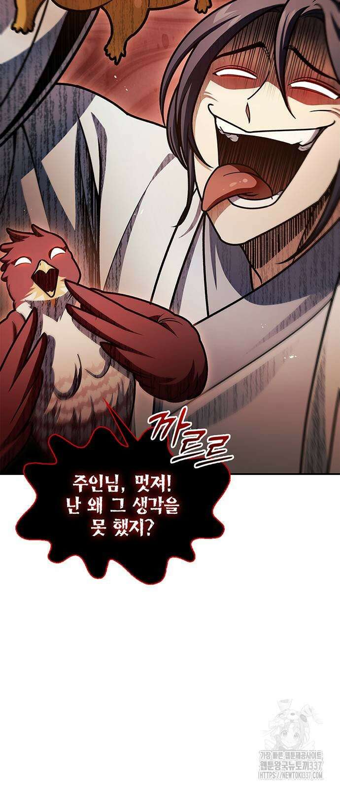 천화서고 대공자 78화 2