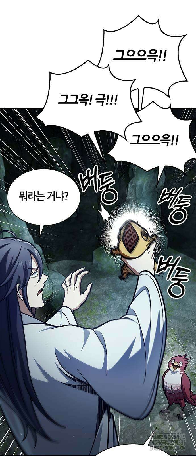 천화서고 대공자 78화 4