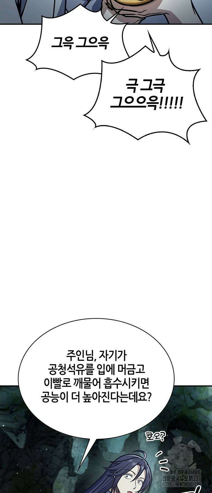 천화서고 대공자 78화 6