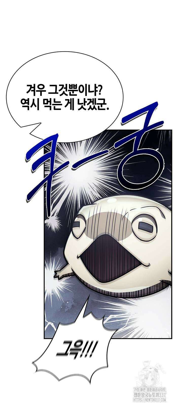 천화서고 대공자 78화 8
