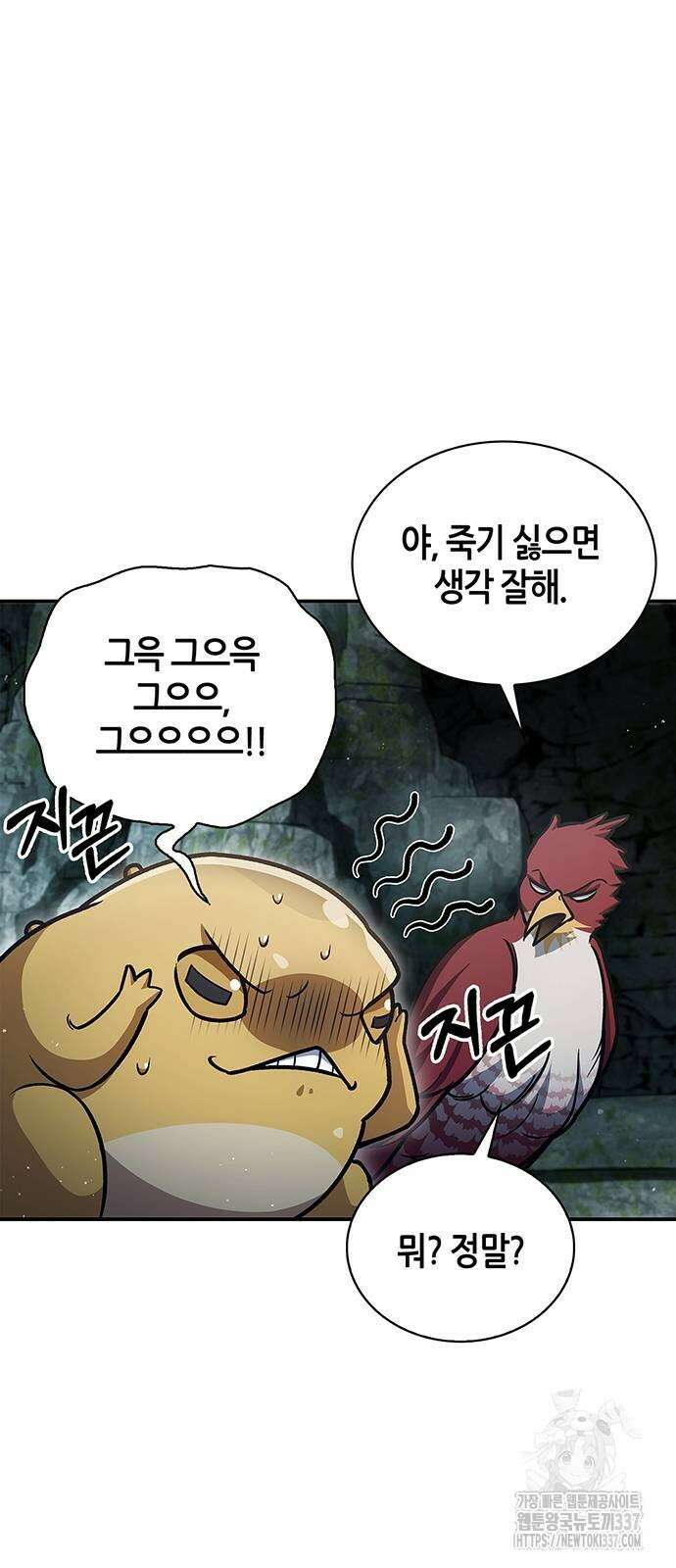 천화서고 대공자 78화 9