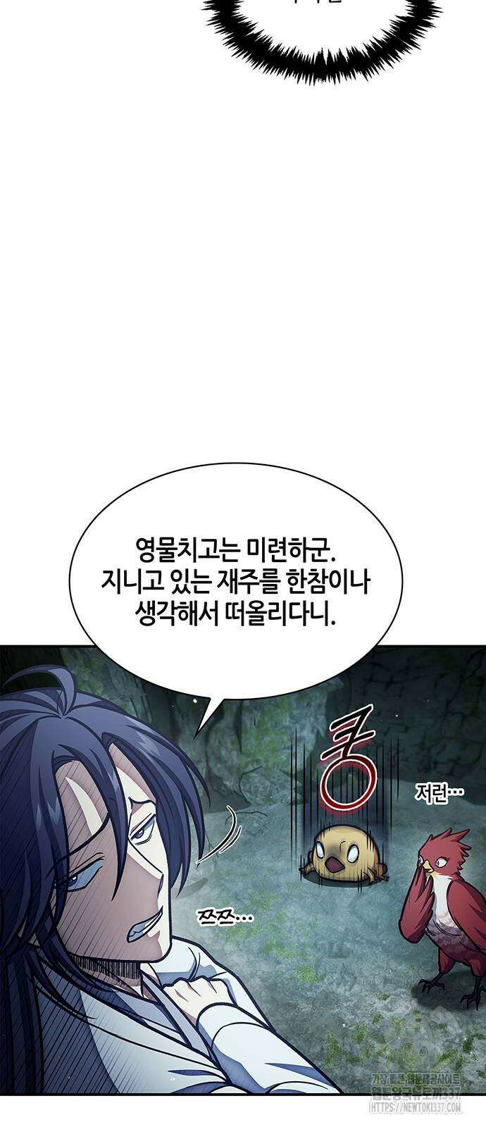 천화서고 대공자 78화 11