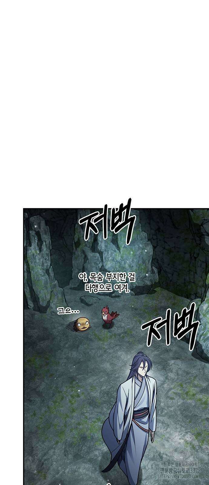 천화서고 대공자 78화 12