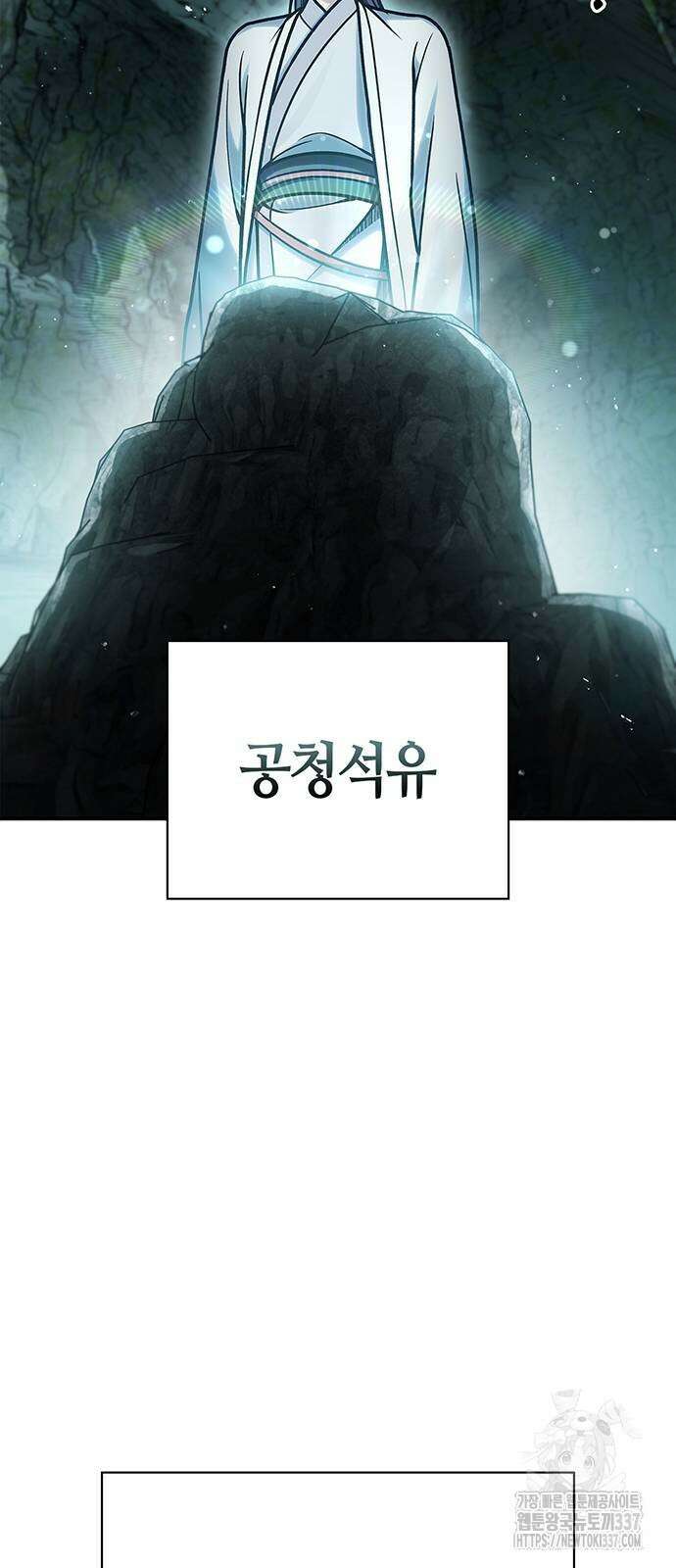 천화서고 대공자 78화 14