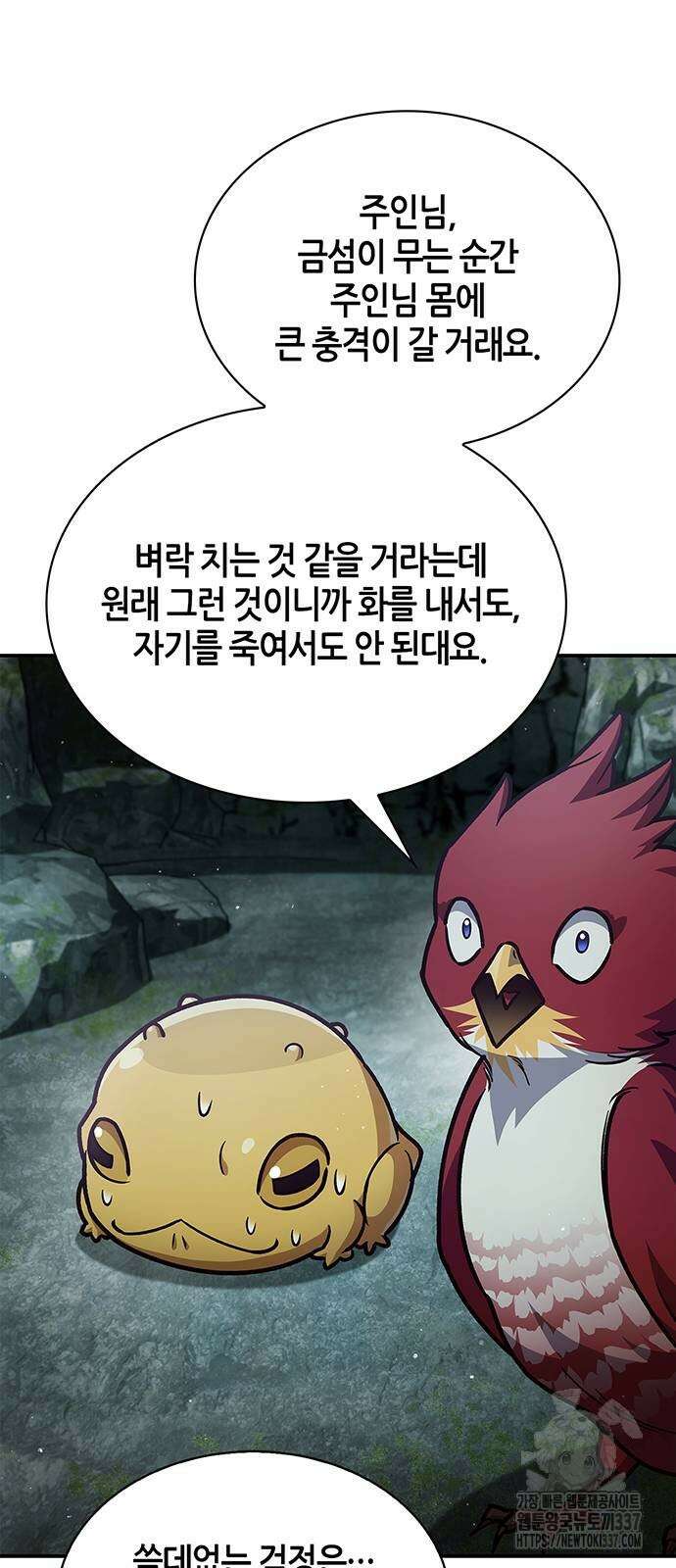천화서고 대공자 78화 18