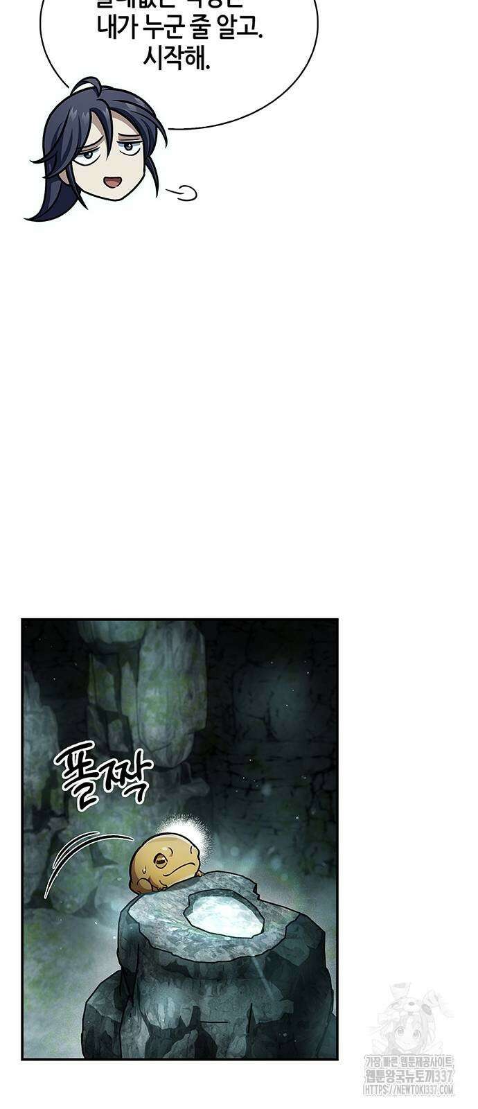 천화서고 대공자 78화 19