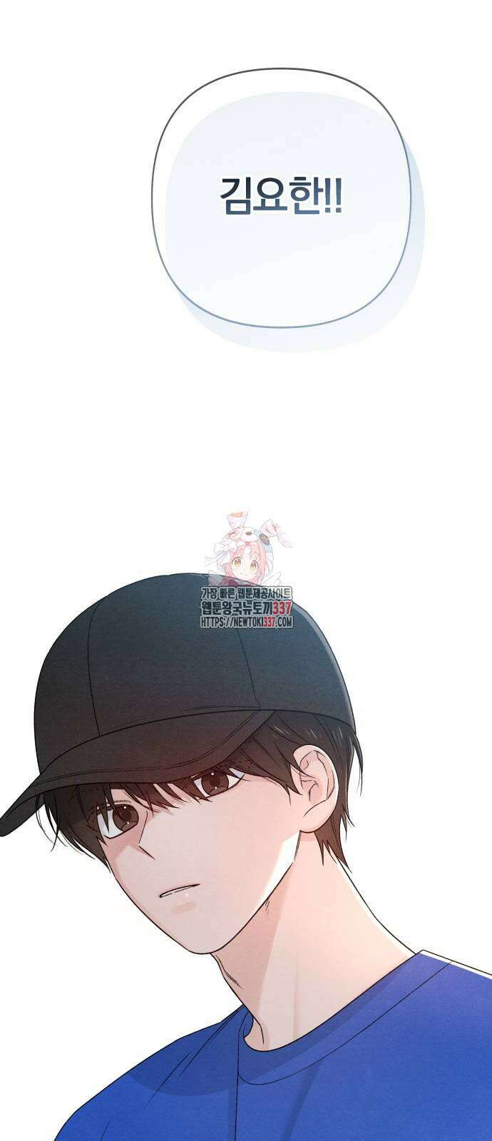 청춘계시록 73화 1