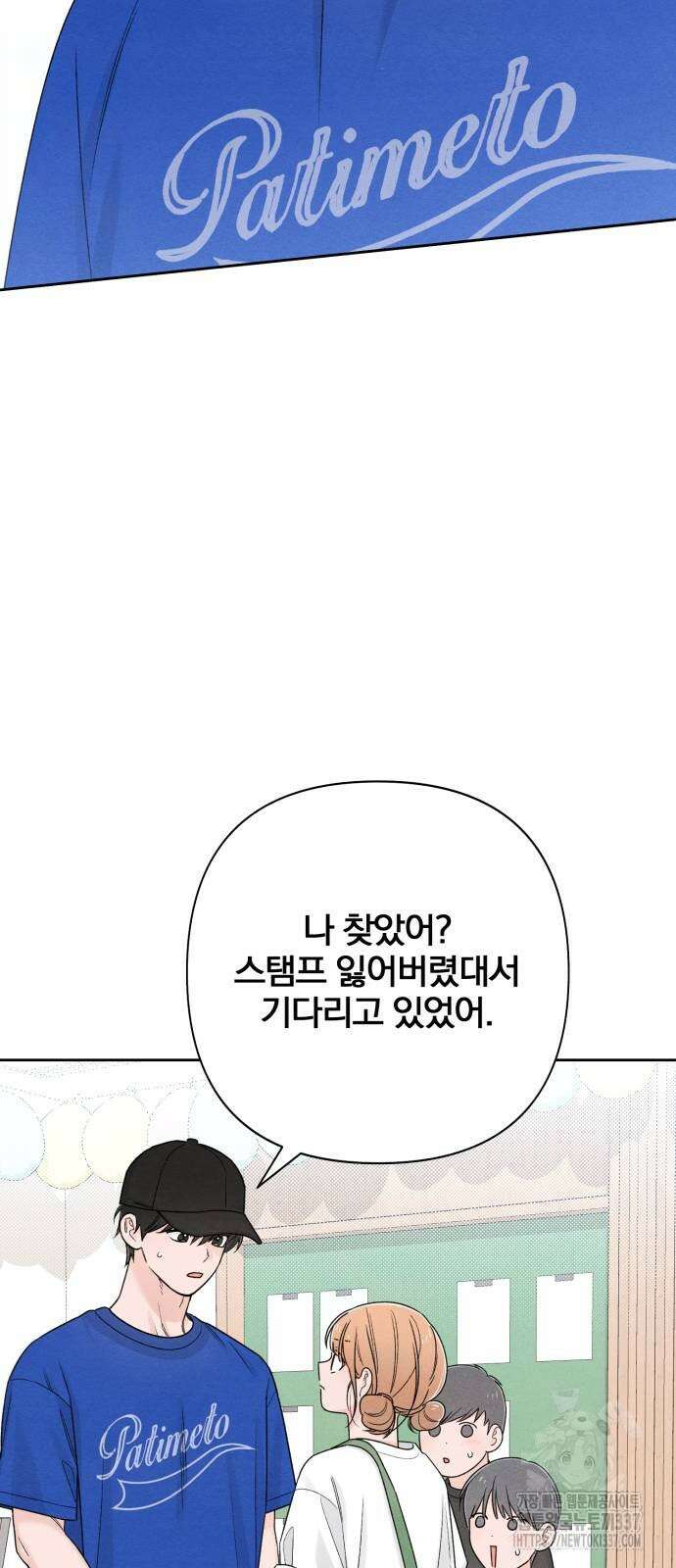 청춘계시록 73화 2