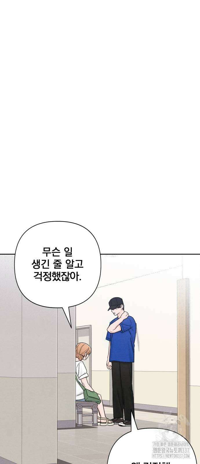 청춘계시록 73화 5