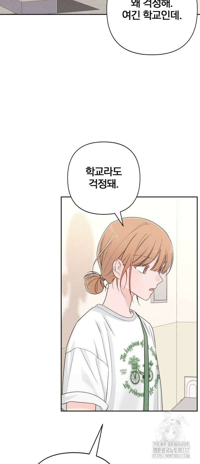 청춘계시록 73화 6