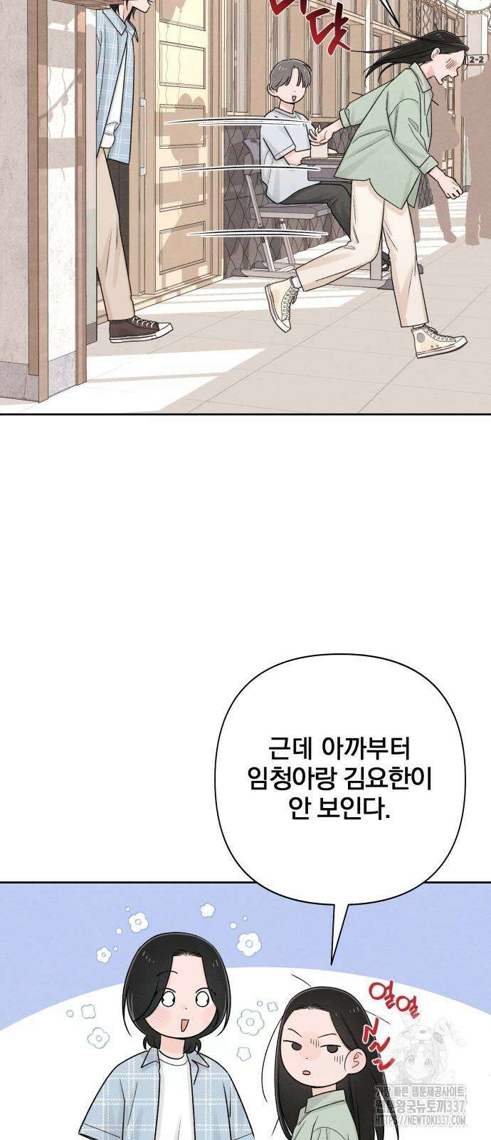 청춘계시록 73화 12
