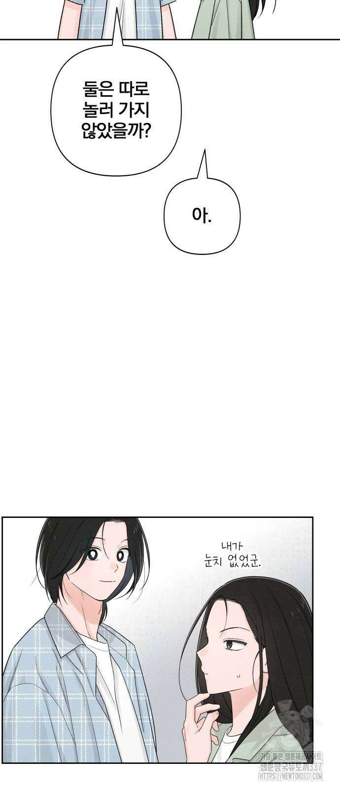 청춘계시록 73화 13