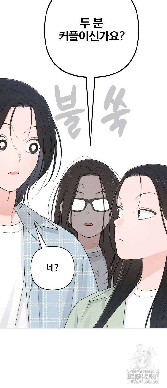 청춘계시록 73화 15