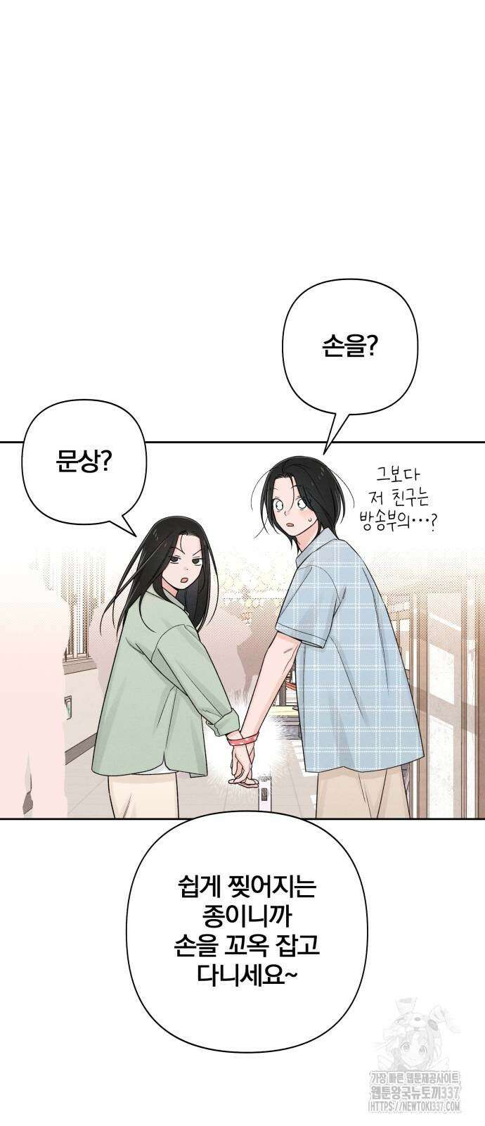 청춘계시록 73화 17