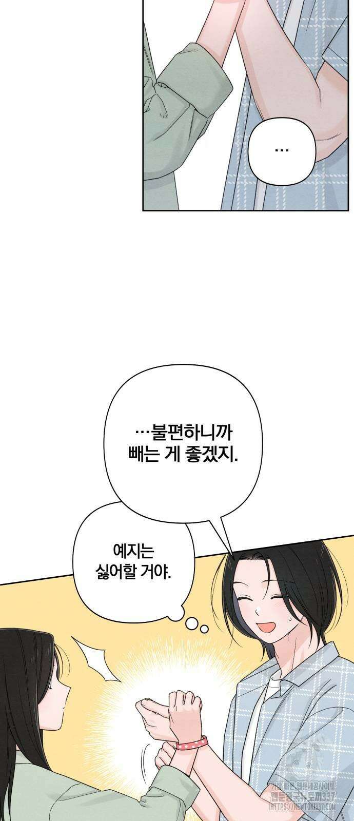 청춘계시록 73화 18