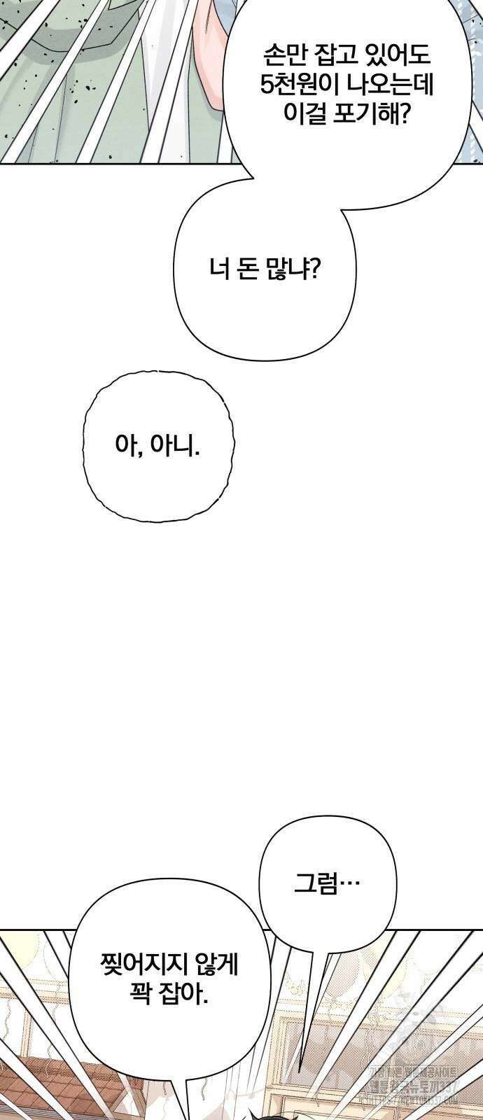 청춘계시록 73화 20