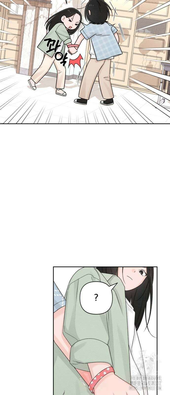 청춘계시록 73화 21