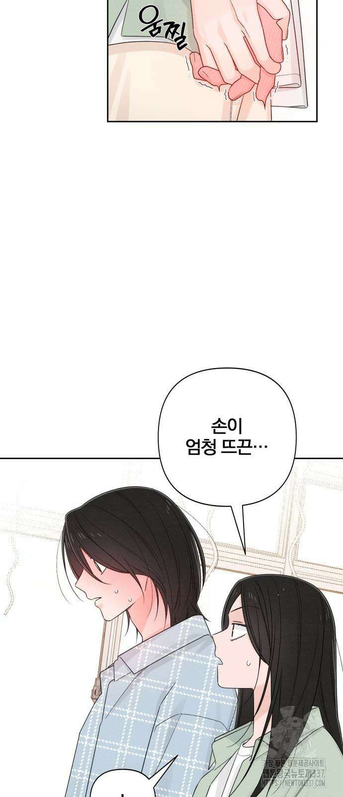 청춘계시록 73화 22