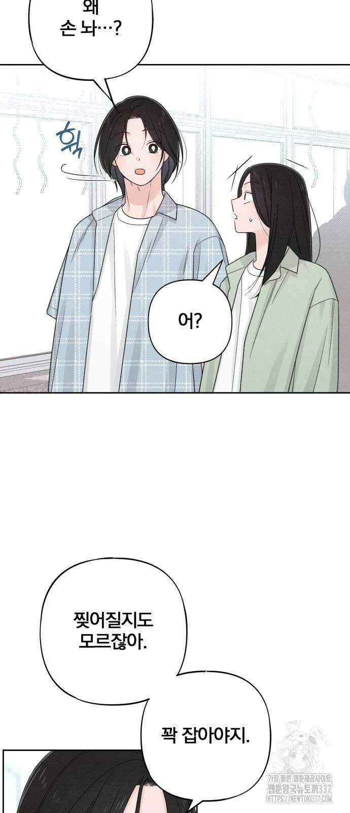 청춘계시록 73화 24