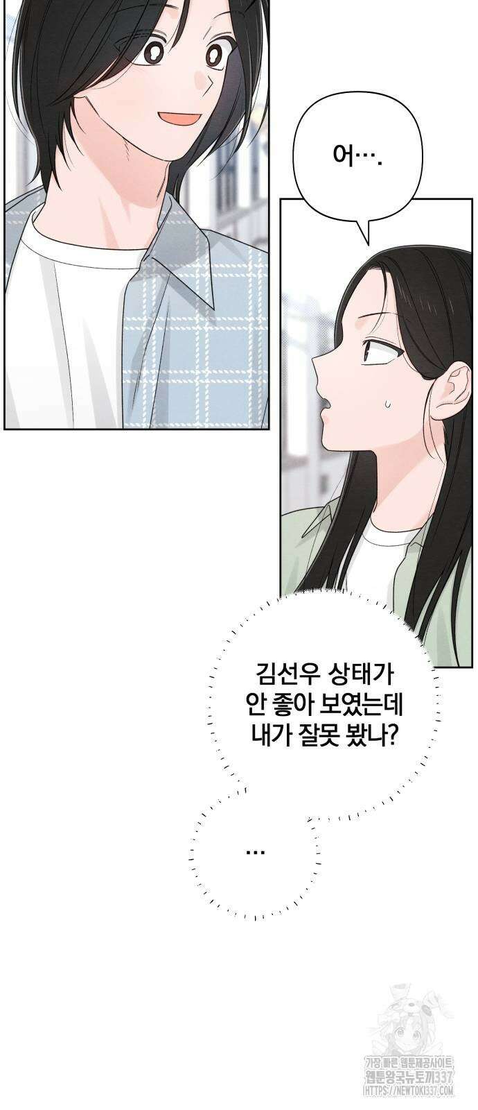 청춘계시록 73화 25