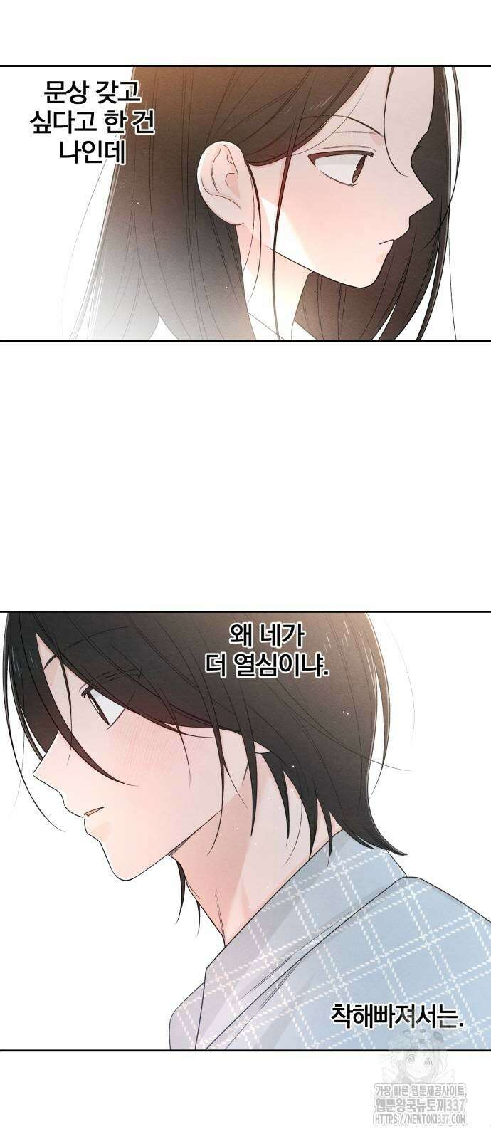 청춘계시록 73화 26