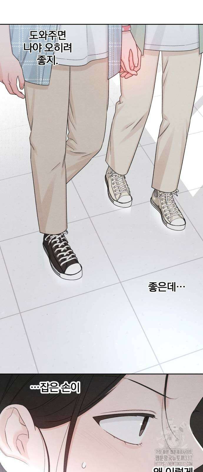 청춘계시록 73화 27